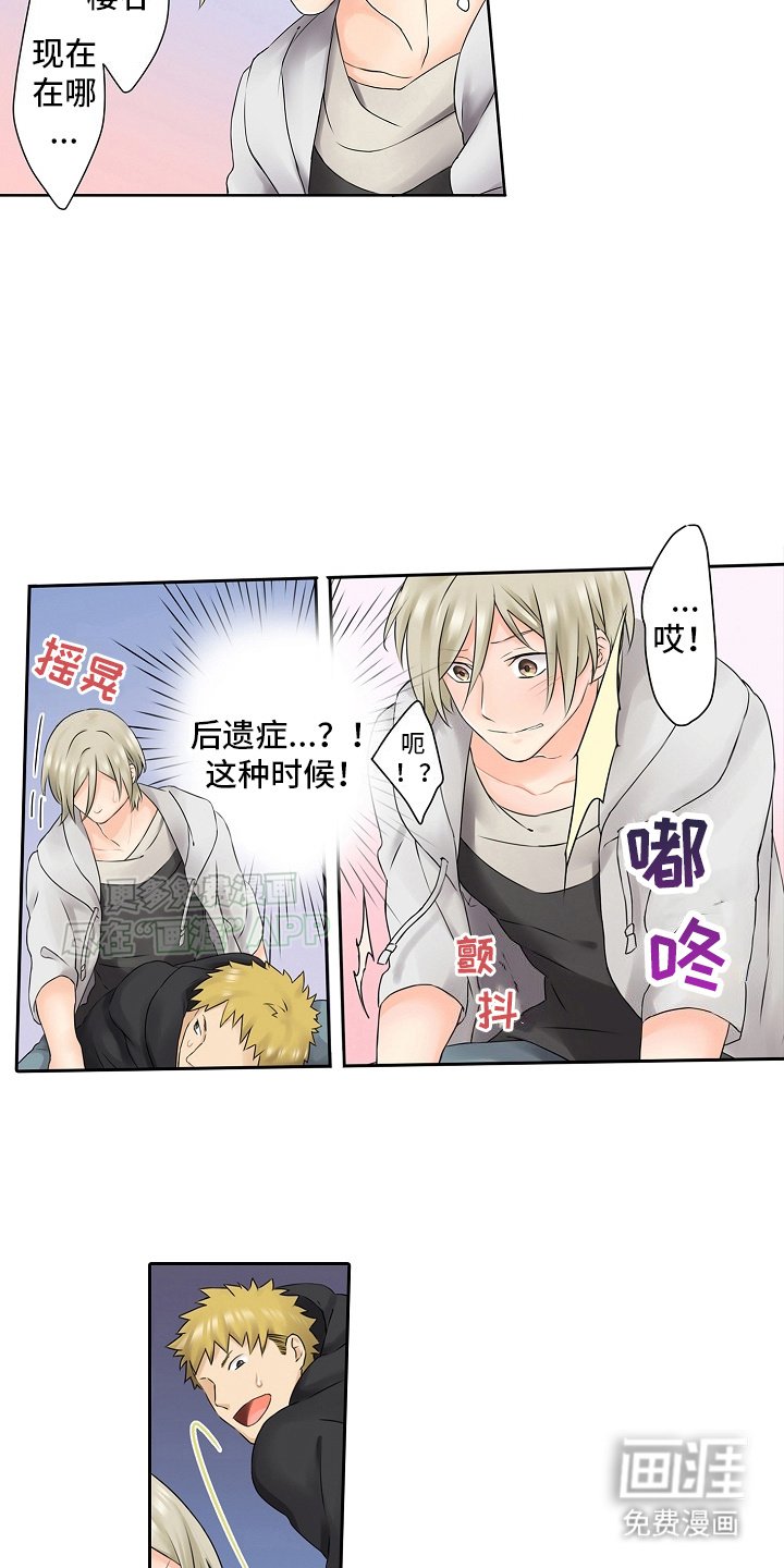 第16章：跟踪