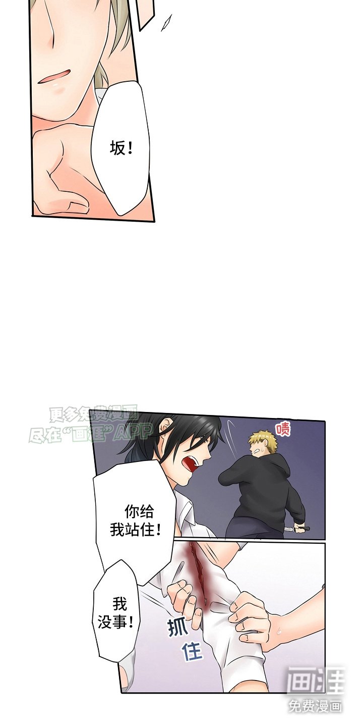 第16章：跟踪