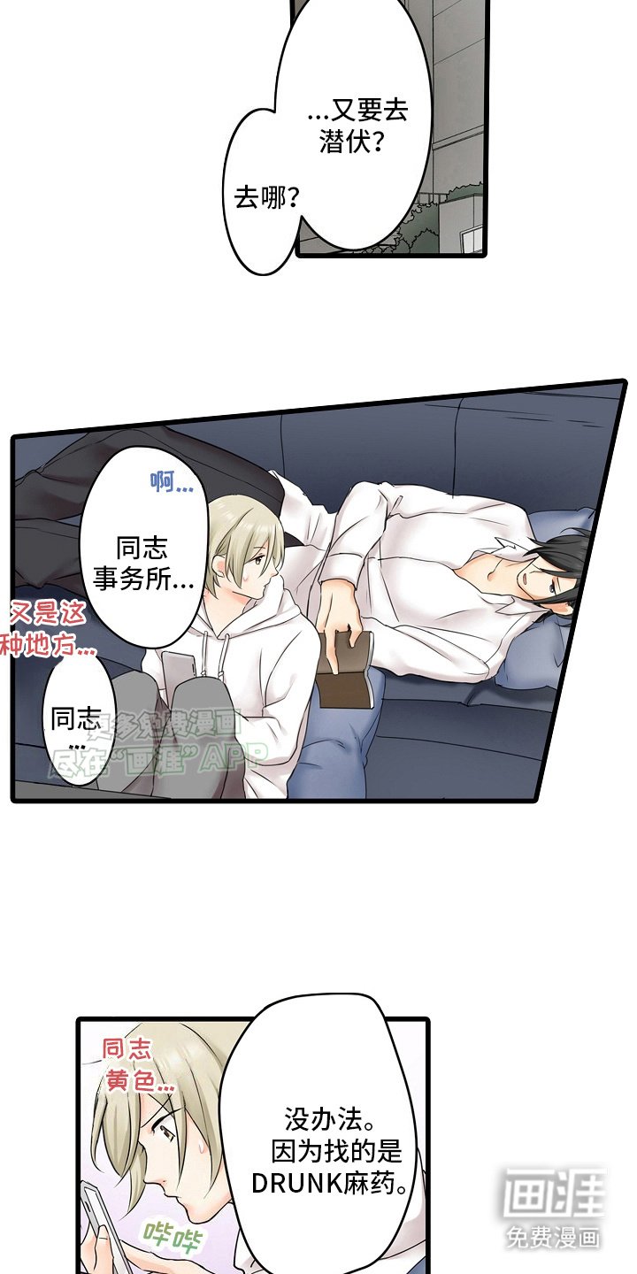 第18章：老相识