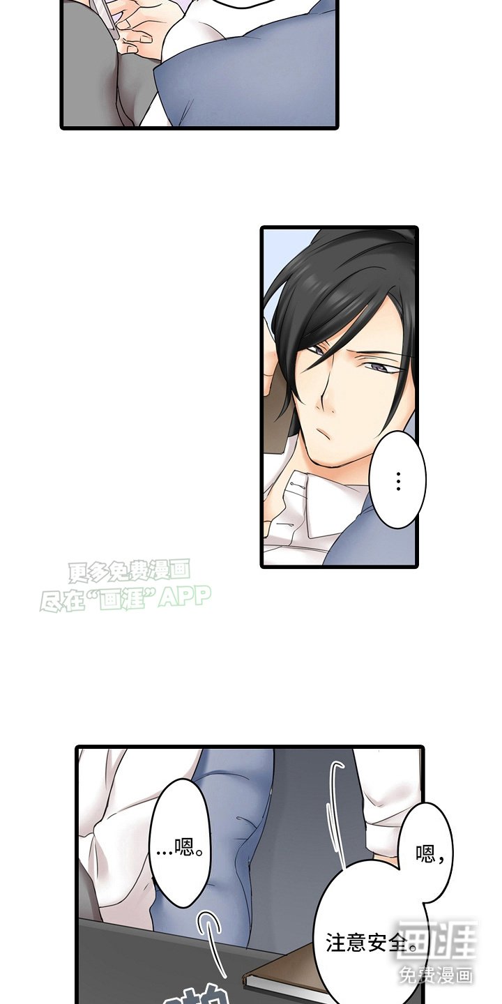 第18章：老相识