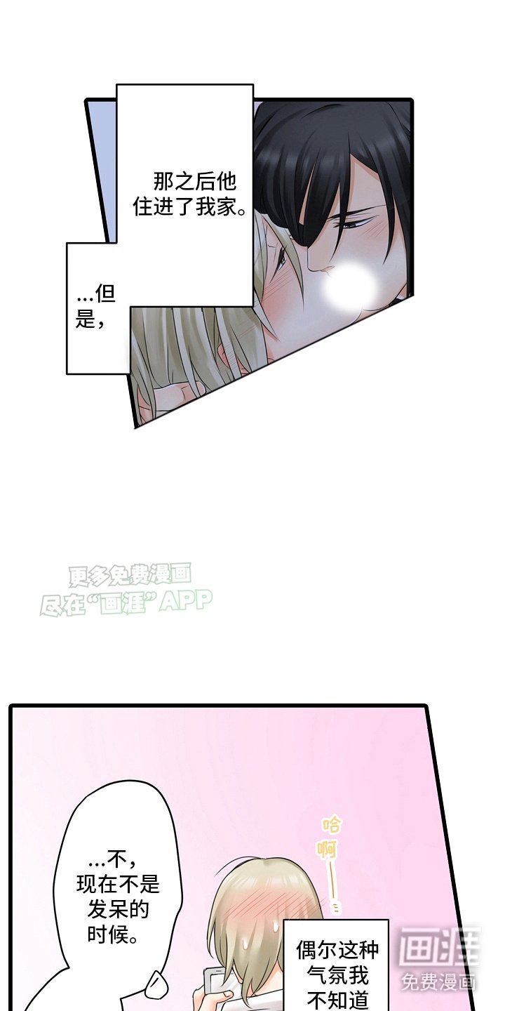 第18章：老相识