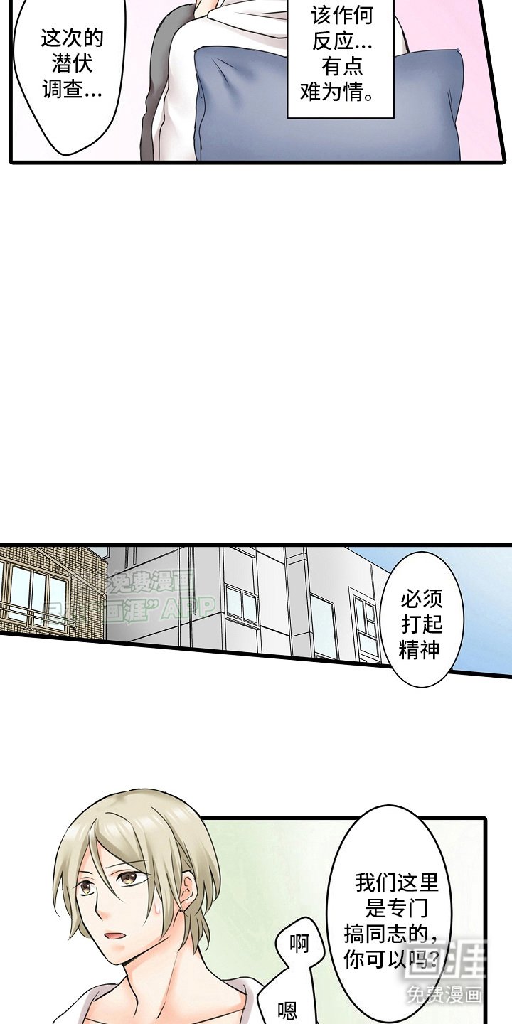 第18章：老相识