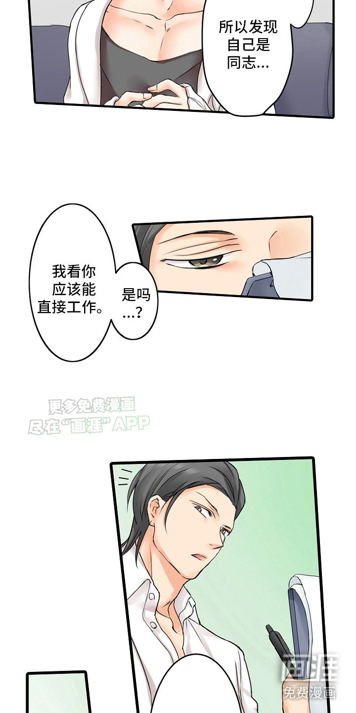 第18章：老相识