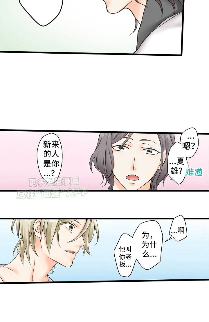第18章：老相识