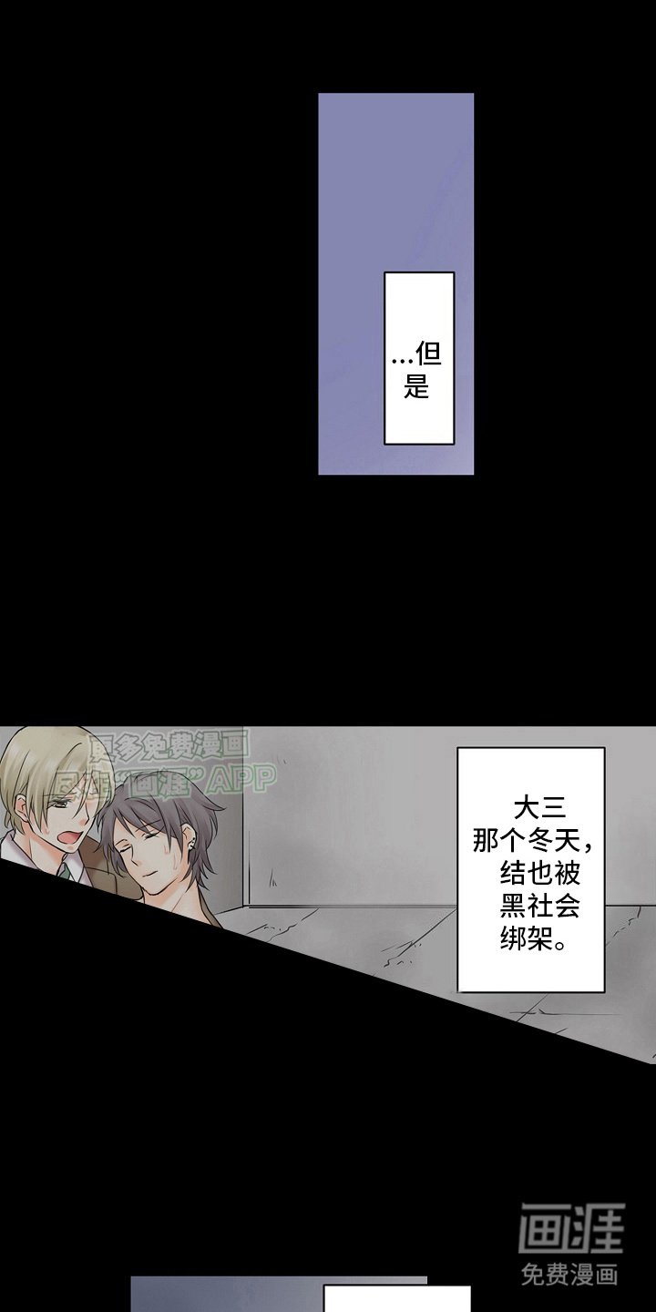 第19章：过去