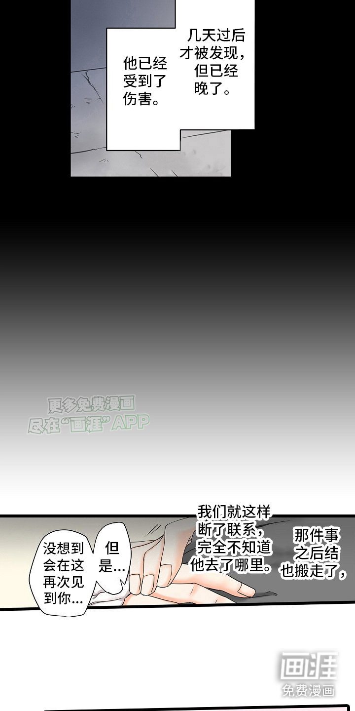 第19章：过去