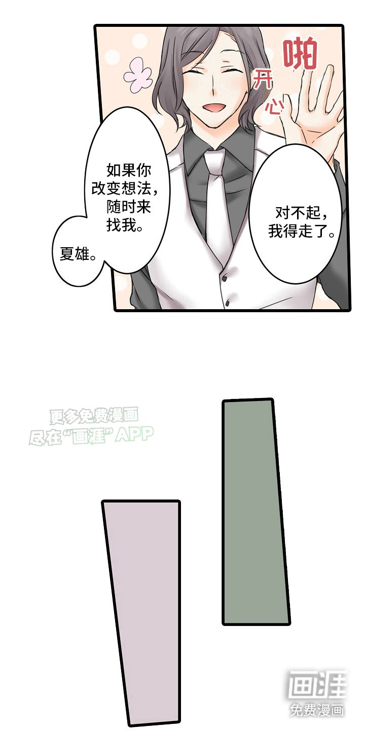 第19章：过去
