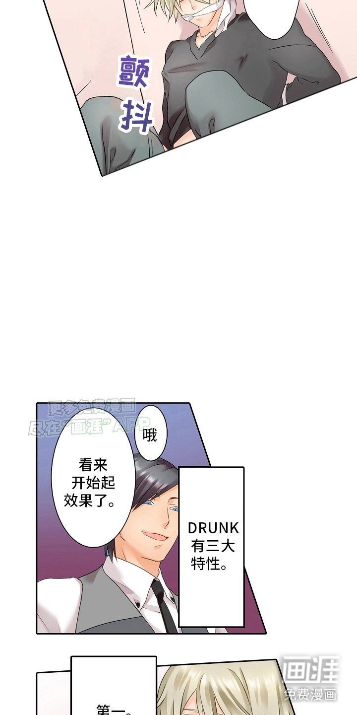第2章：被抓