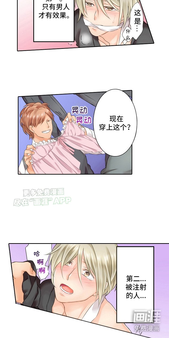 第2章：被抓