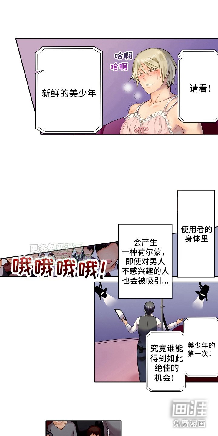 第2章：被抓