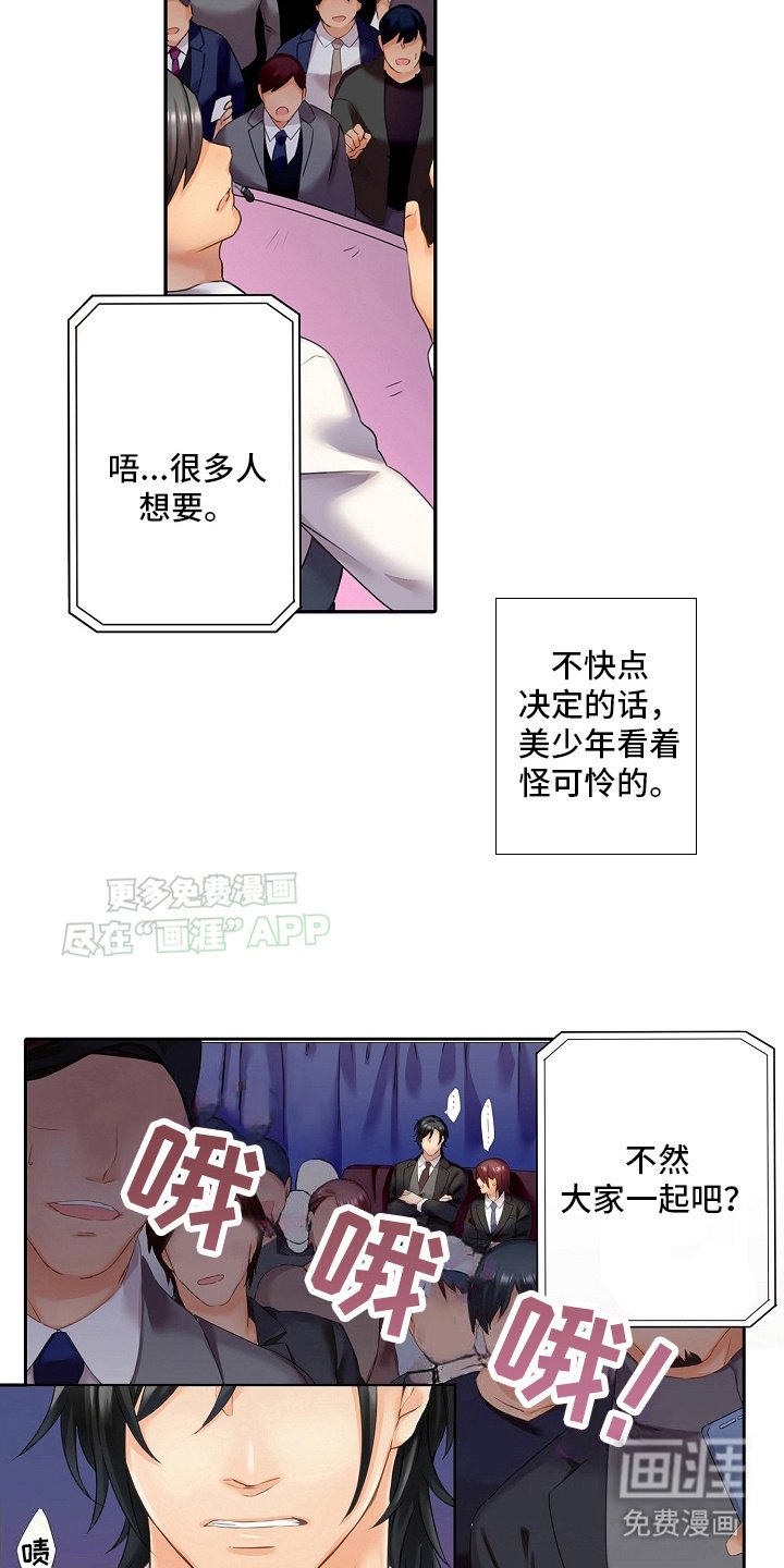 第2章：被抓