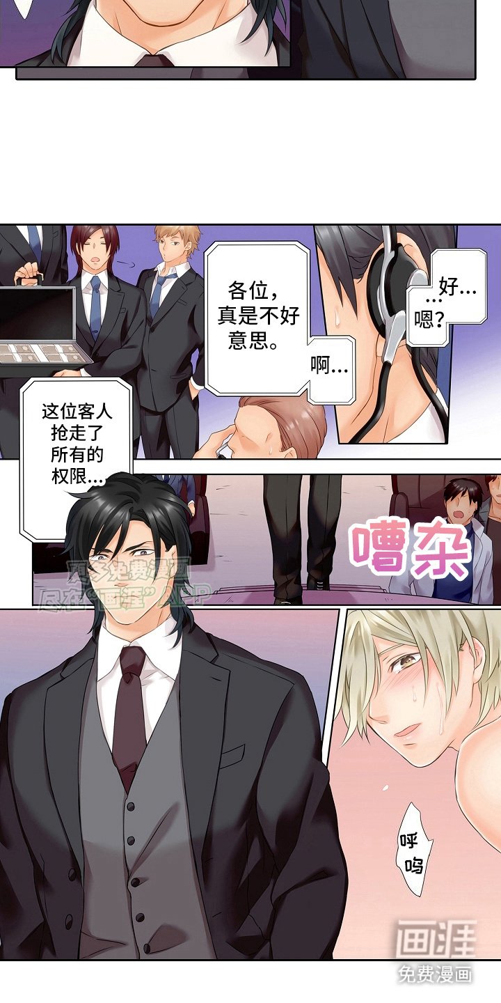 第2章：被抓