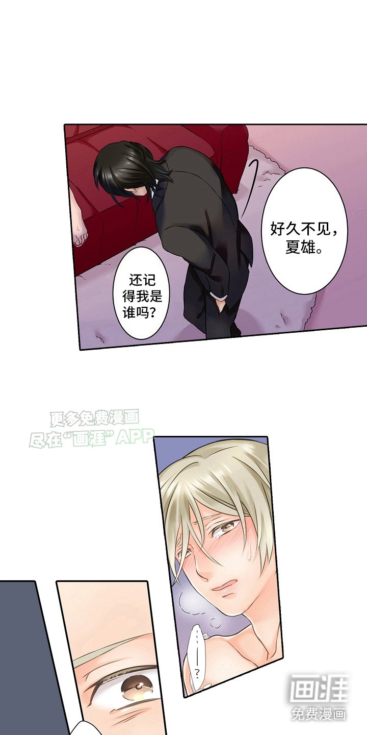 第2章：被抓