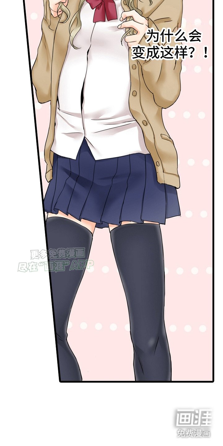 第20章：这衣服是