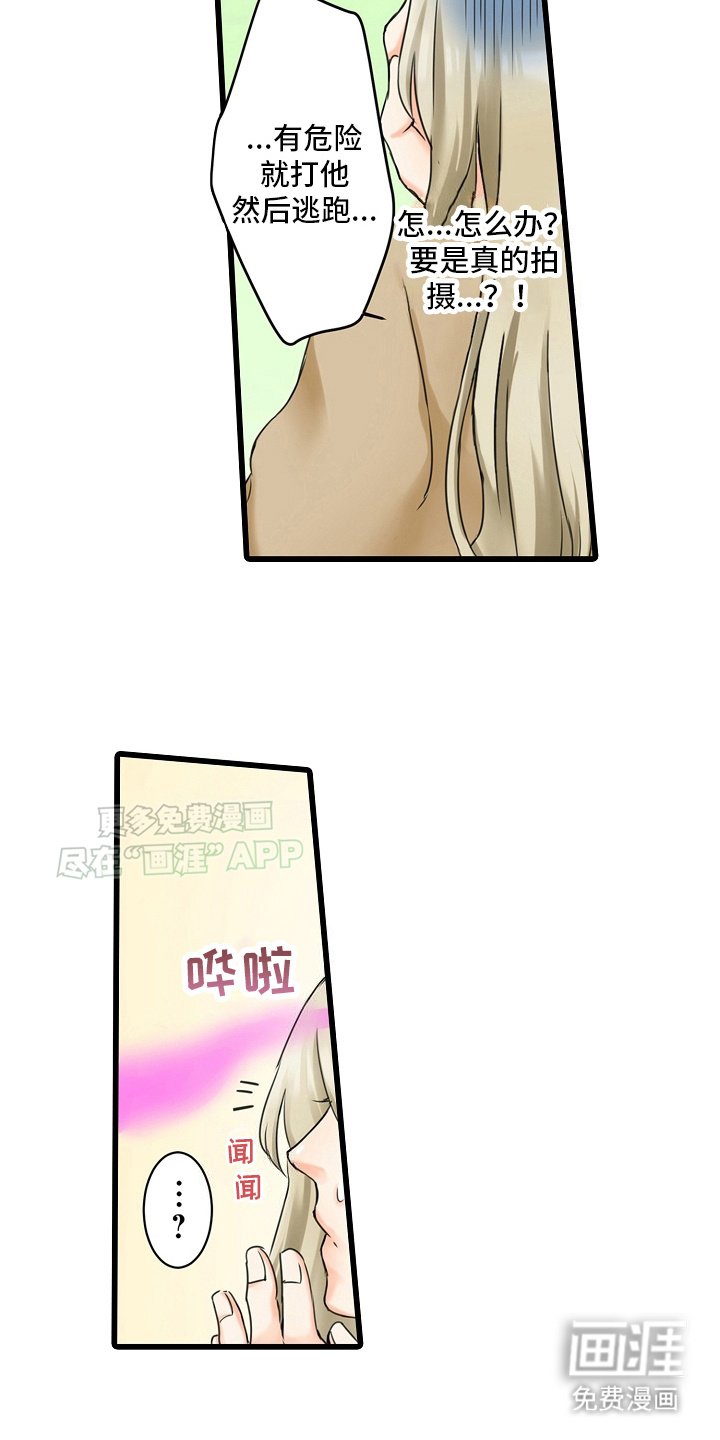 第20章：这衣服是