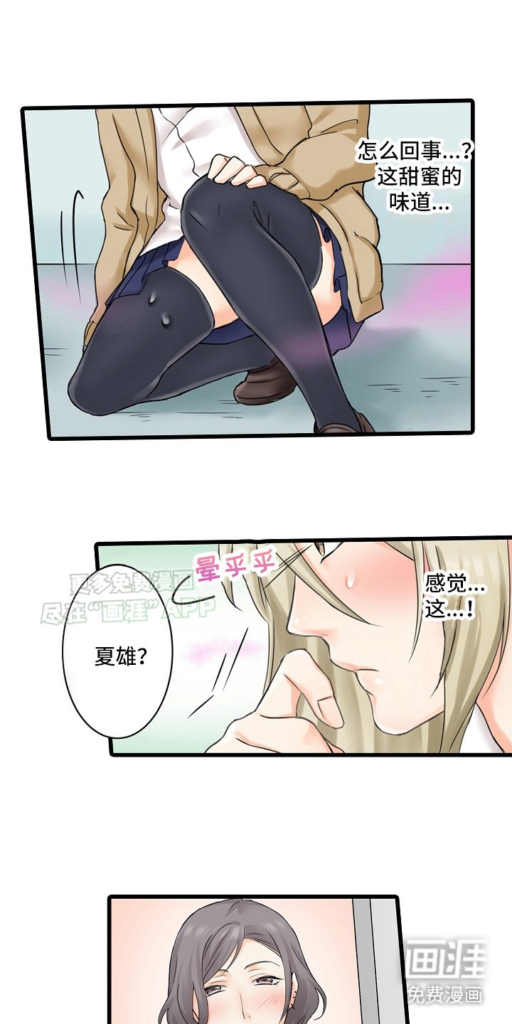 第20章：这衣服是