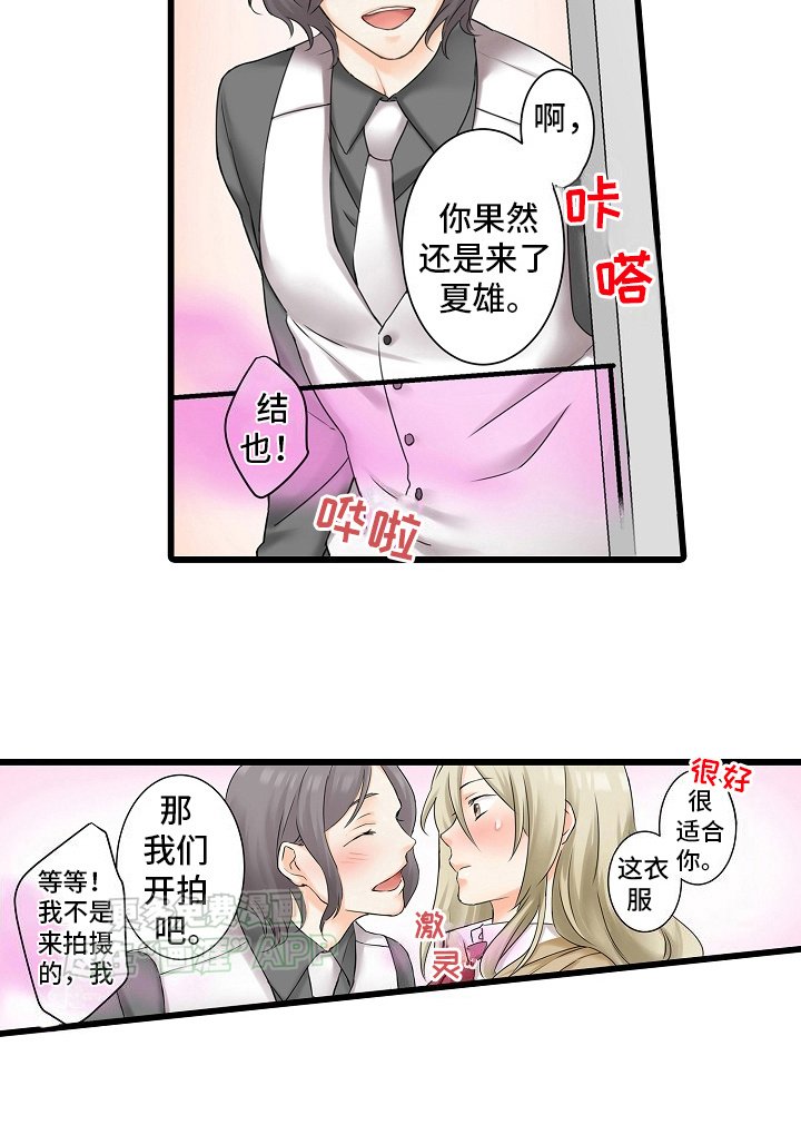 第20章：这衣服是