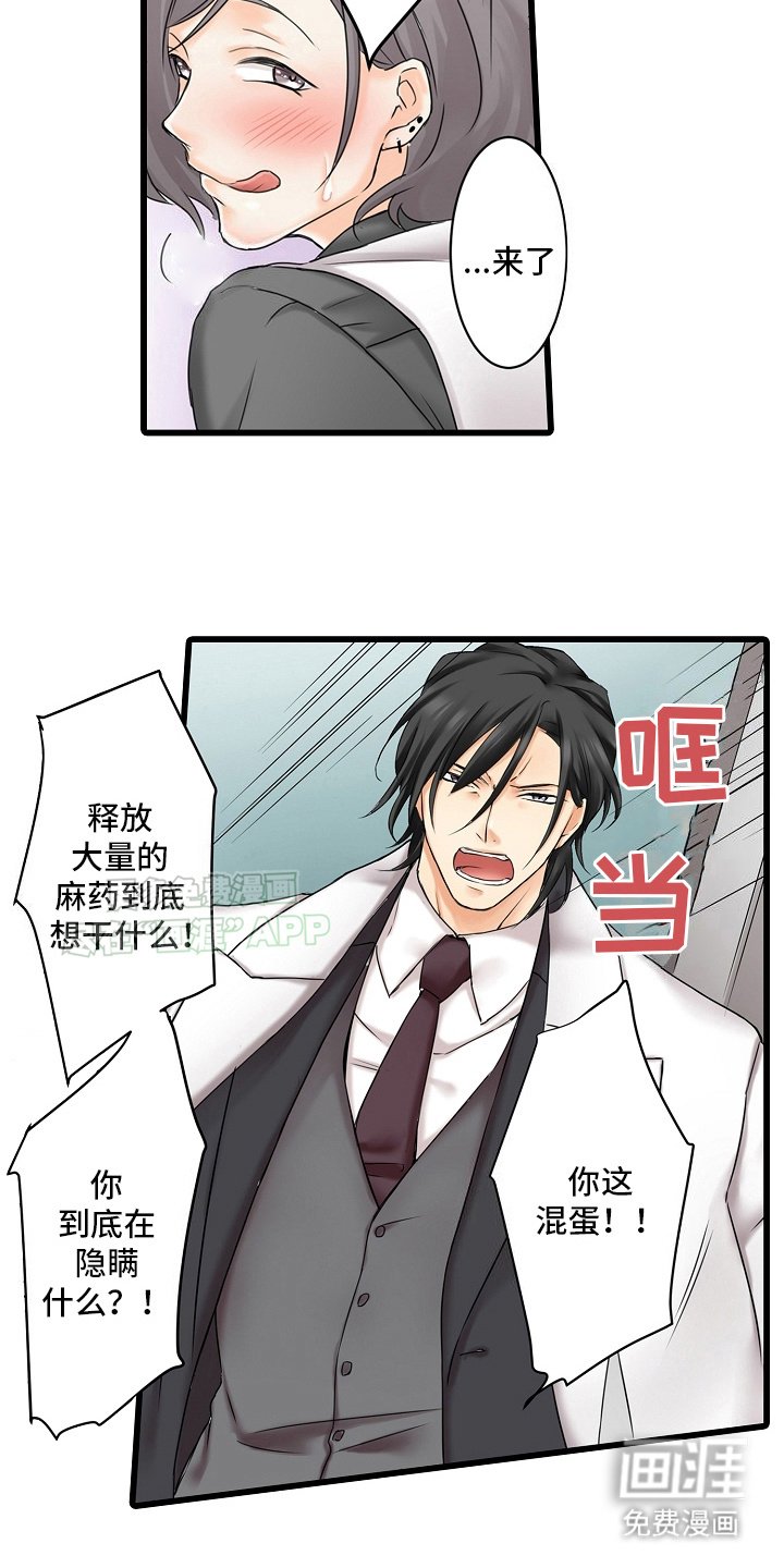 第20章：这衣服是