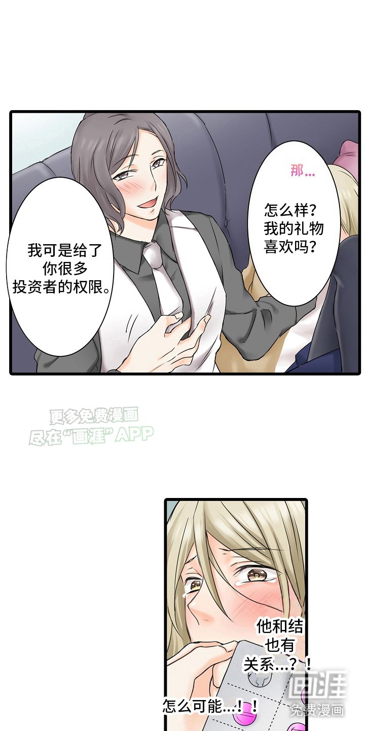 第21章：你们俩来吧