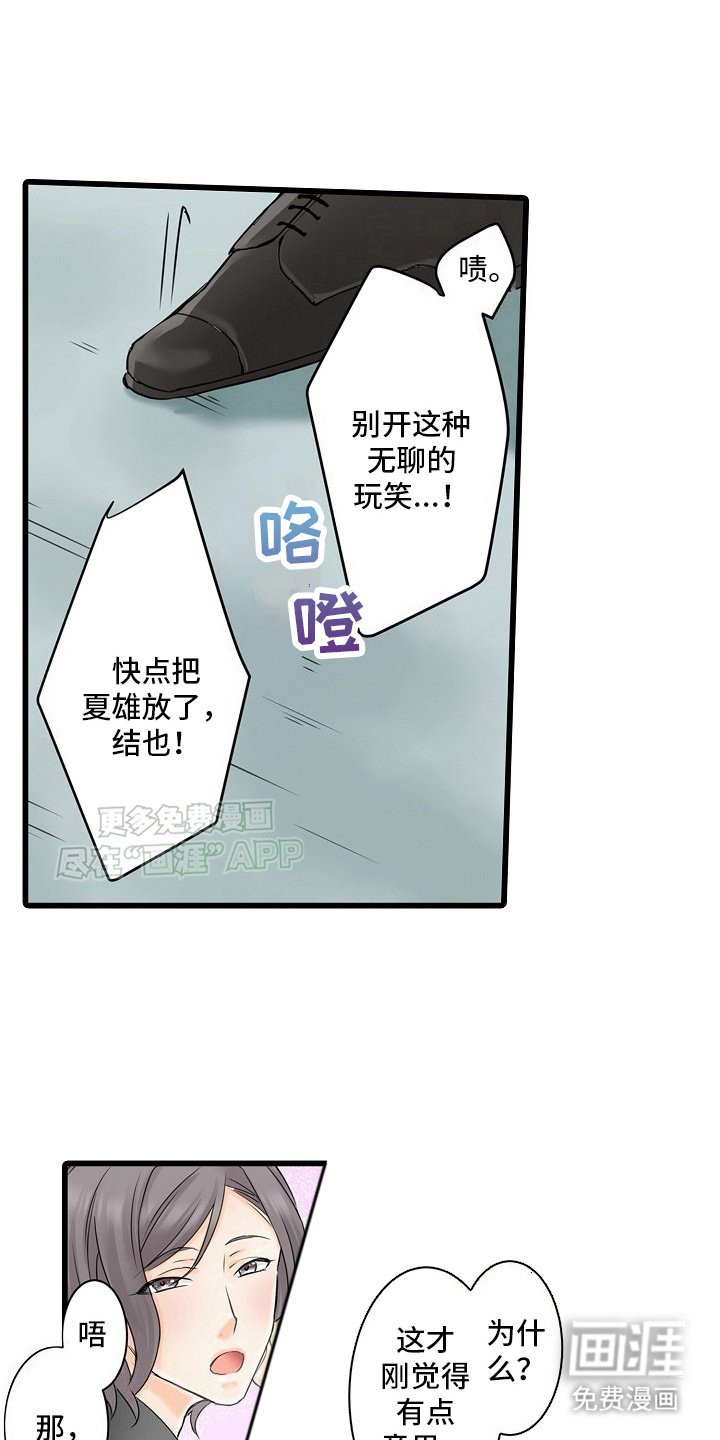 第21章：你们俩来吧