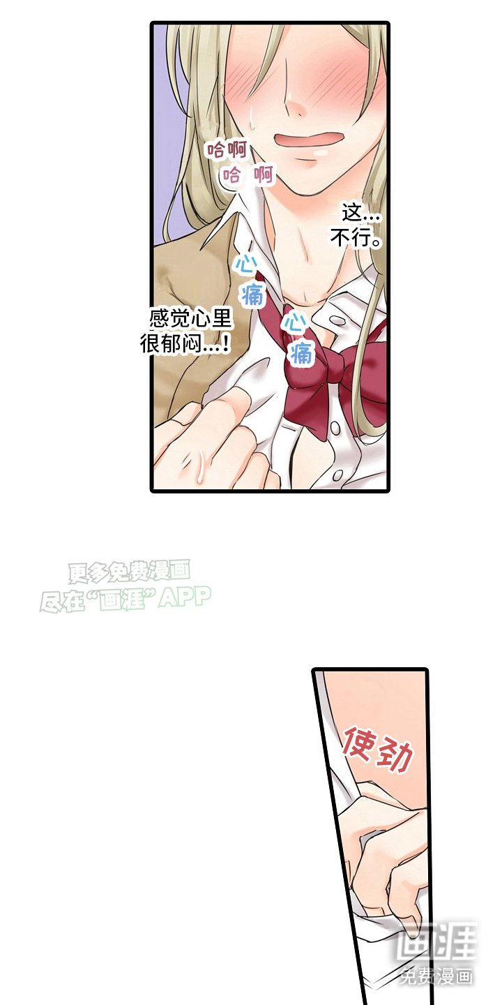 第21章：你们俩来吧