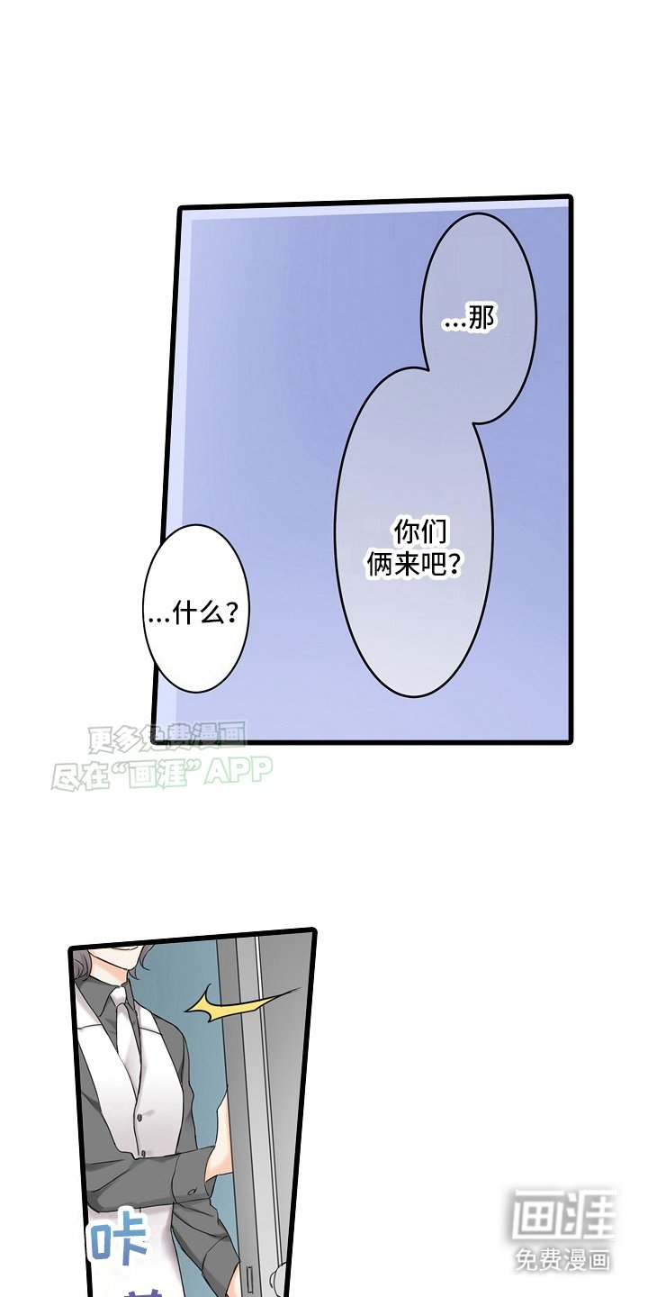第21章：你们俩来吧
