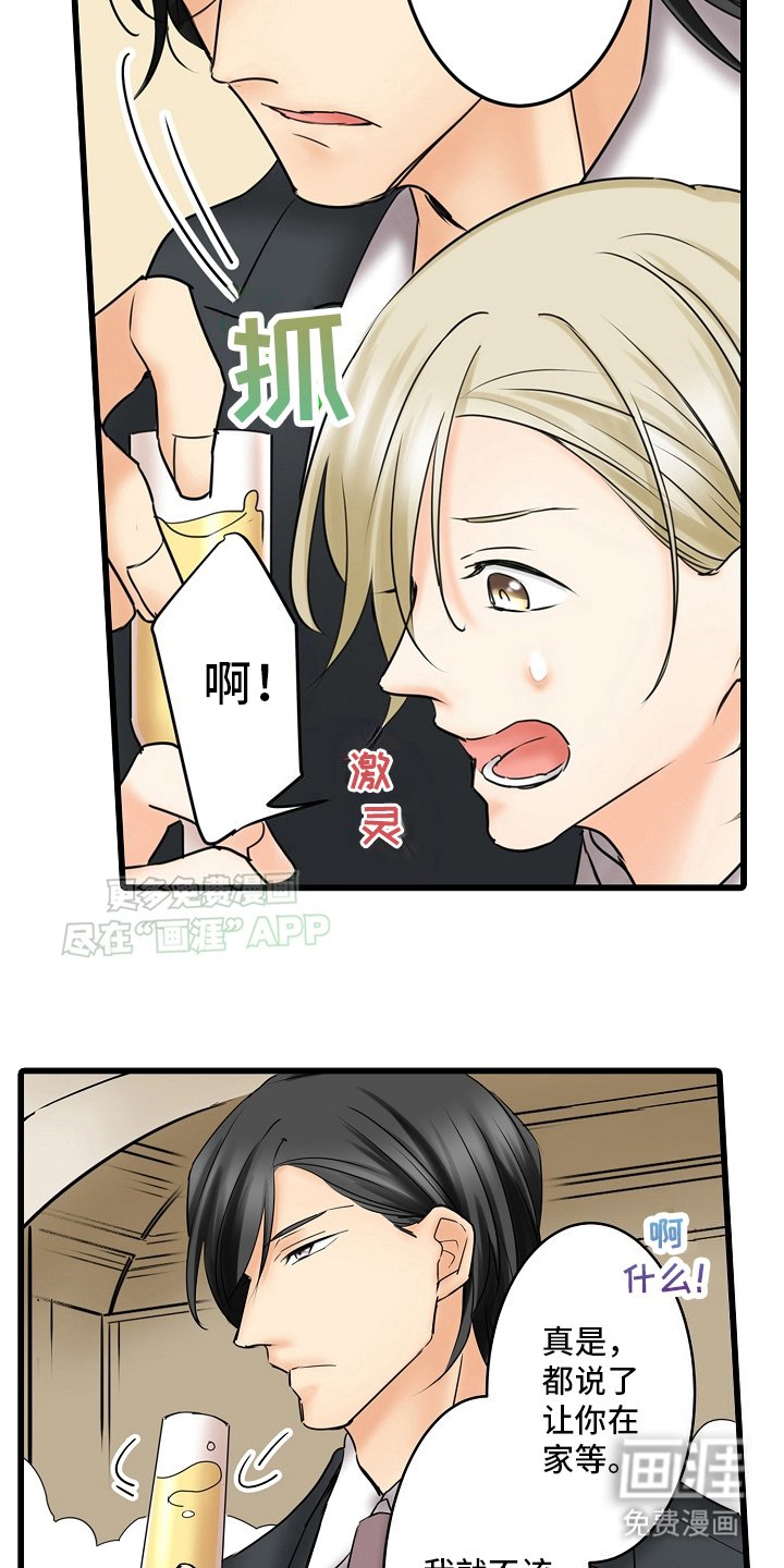 第22章：果然来了