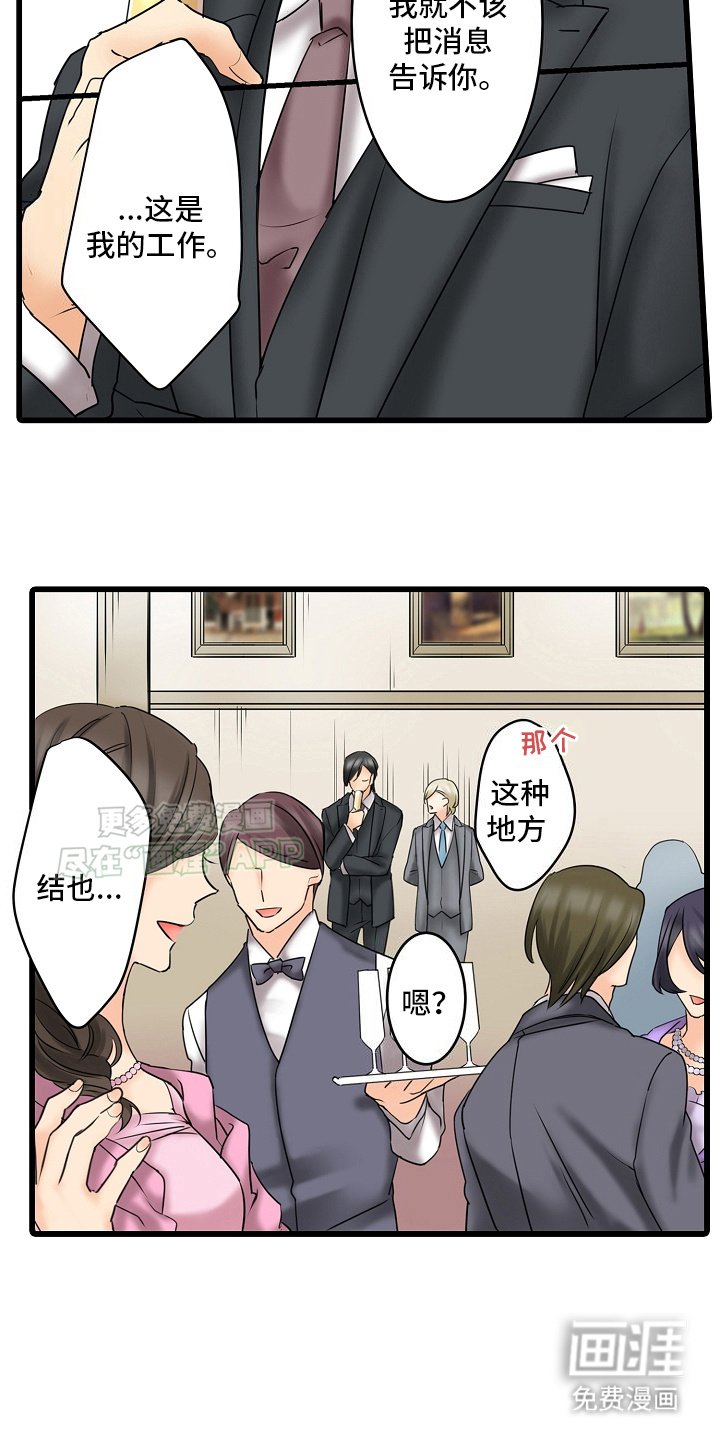 第22章：果然来了