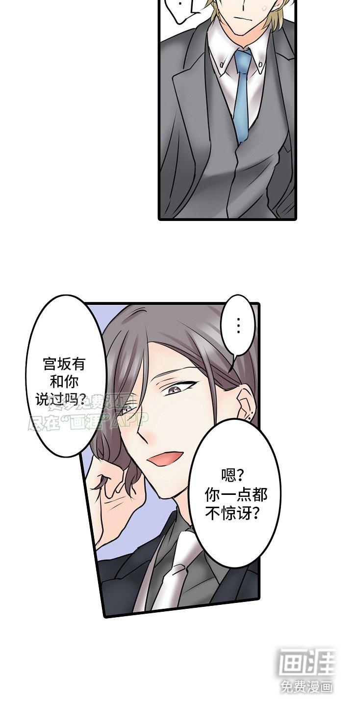 第22章：果然来了