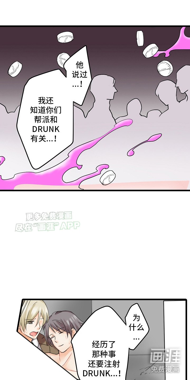 第22章：果然来了