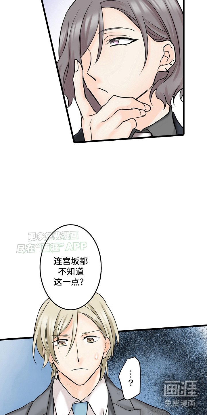 第23章：因为你