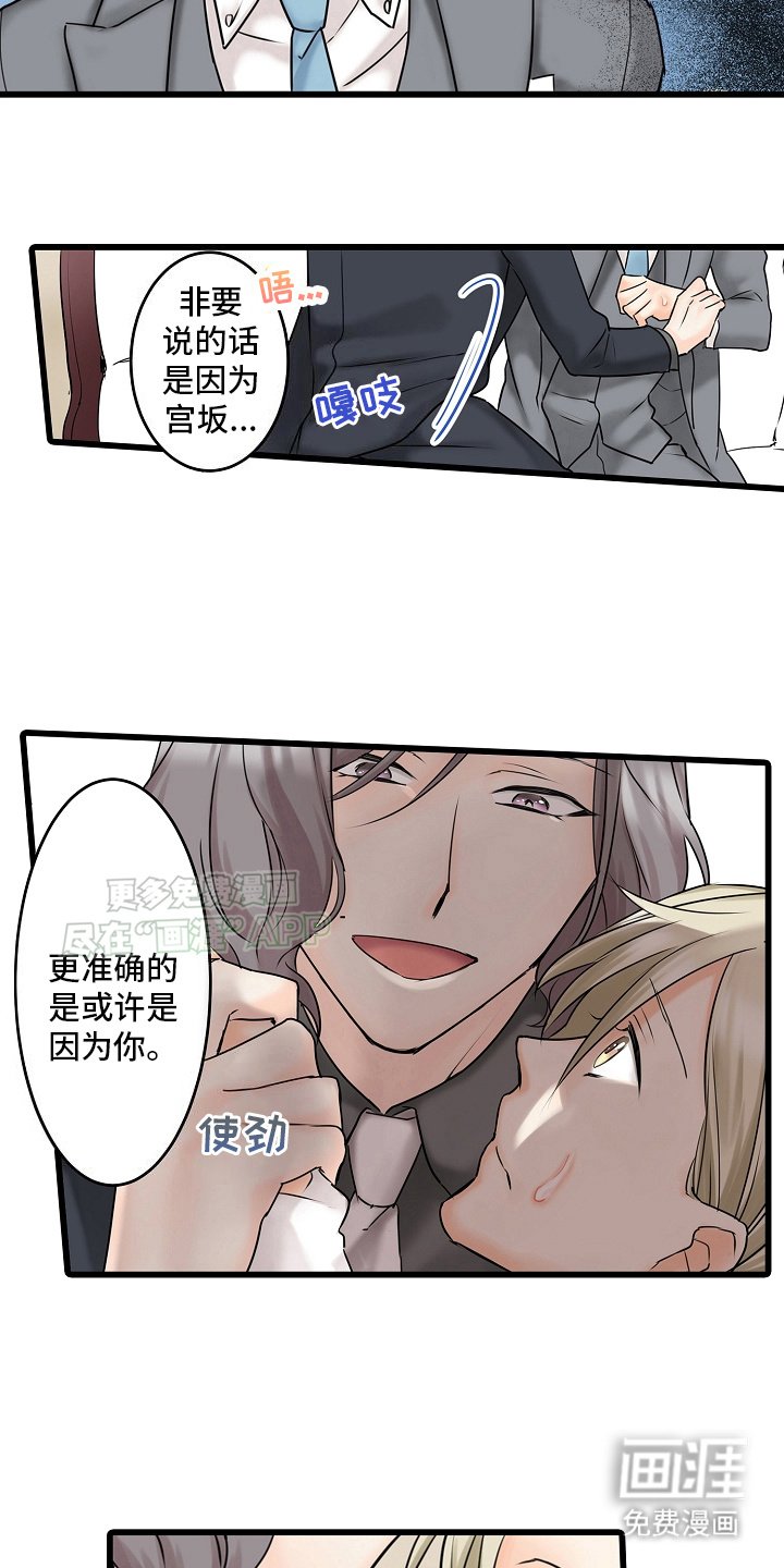 第23章：因为你