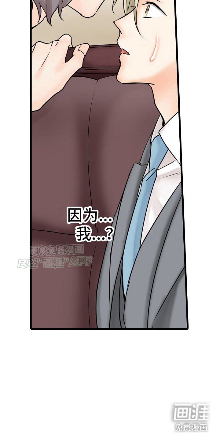 第23章：因为你