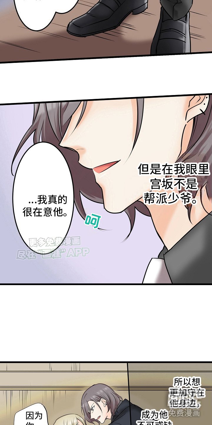 第23章：因为你