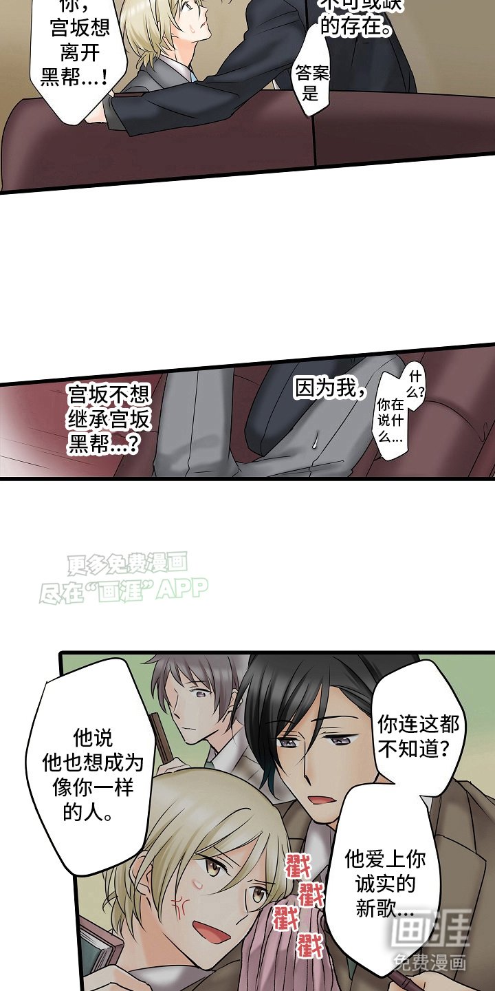 第23章：因为你
