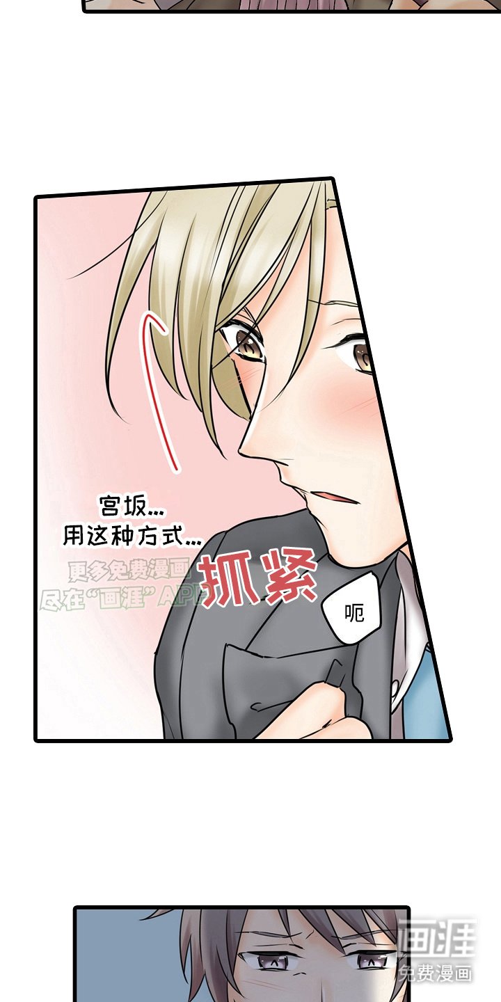 第23章：因为你
