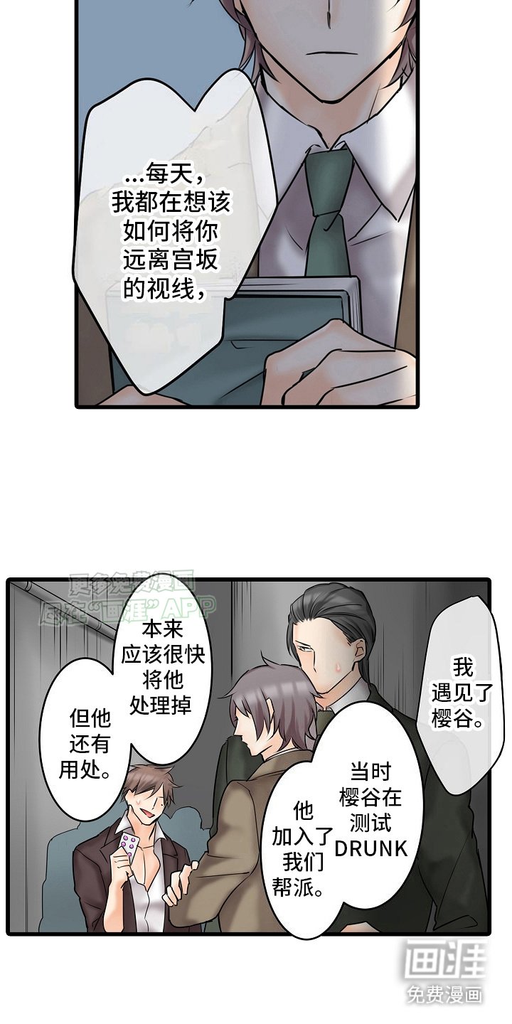 第23章：因为你