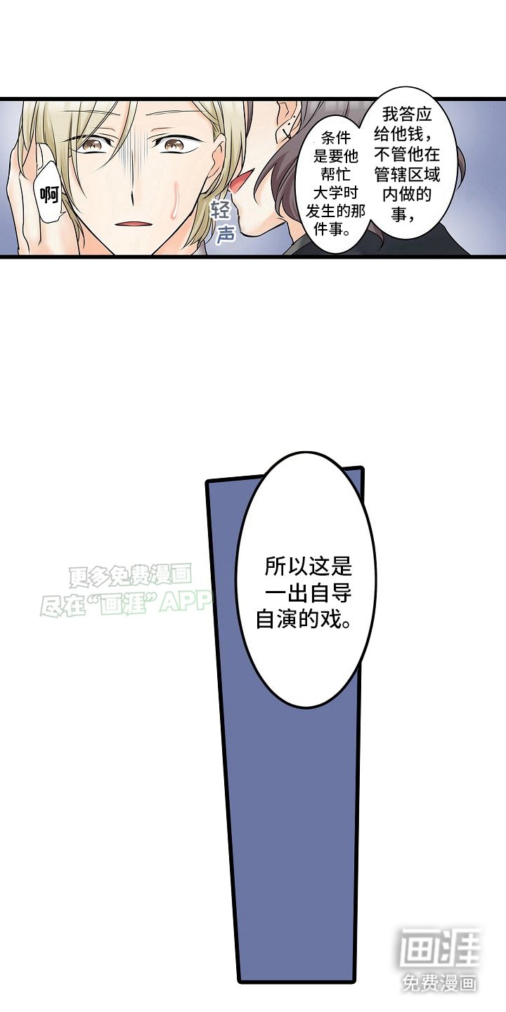 第23章：因为你