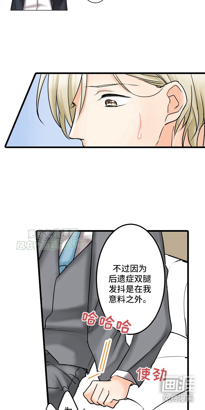 第23章：因为你