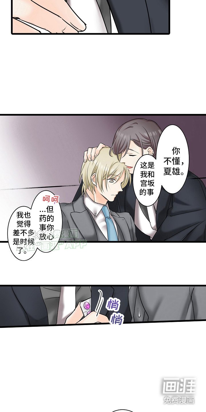 第23章：因为你