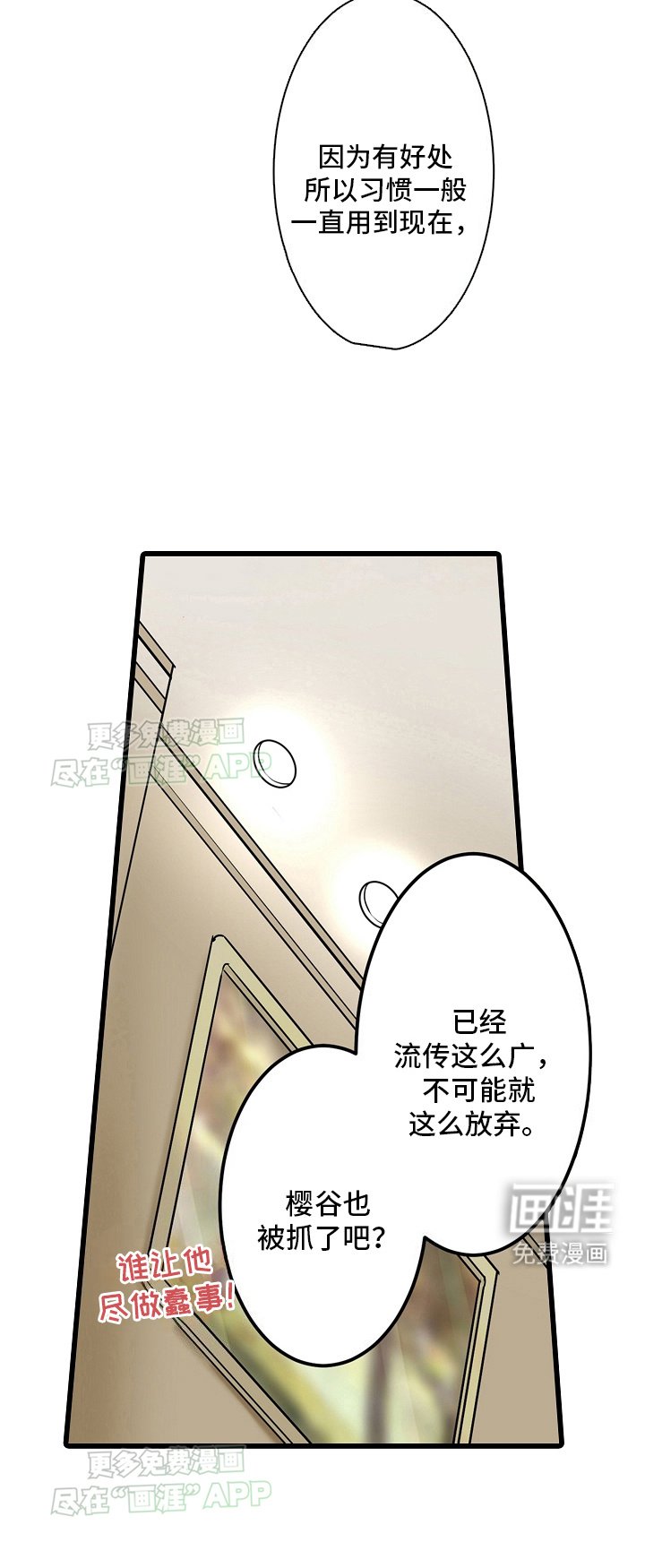 第23章：因为你
