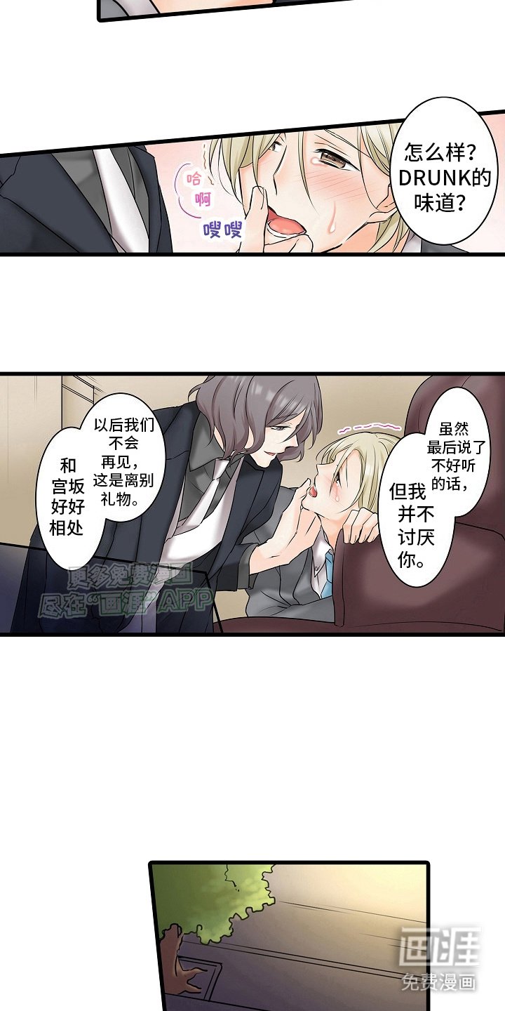 第24章：做了什么