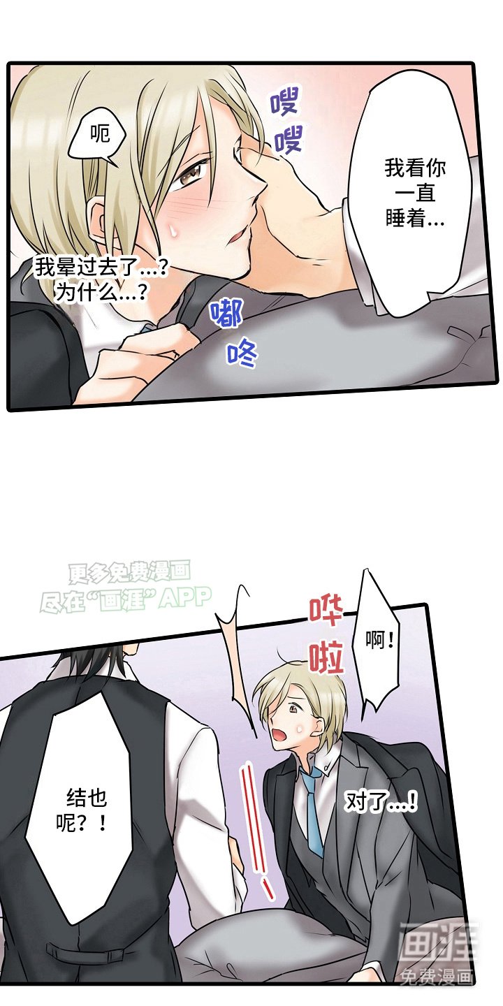 第24章：做了什么