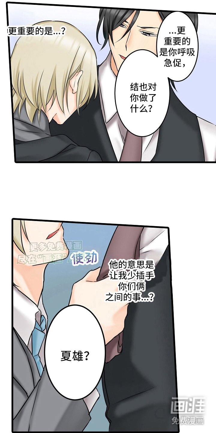 第24章：做了什么