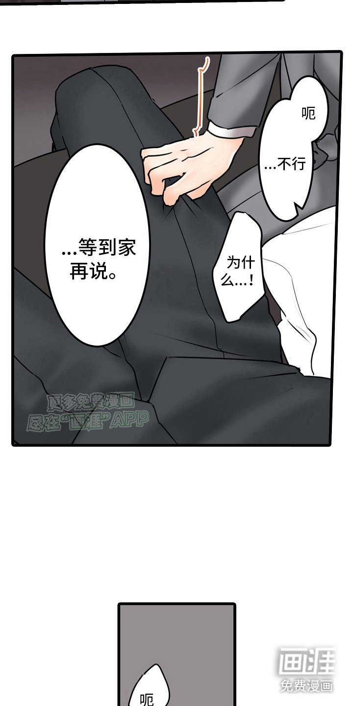 第24章：做了什么