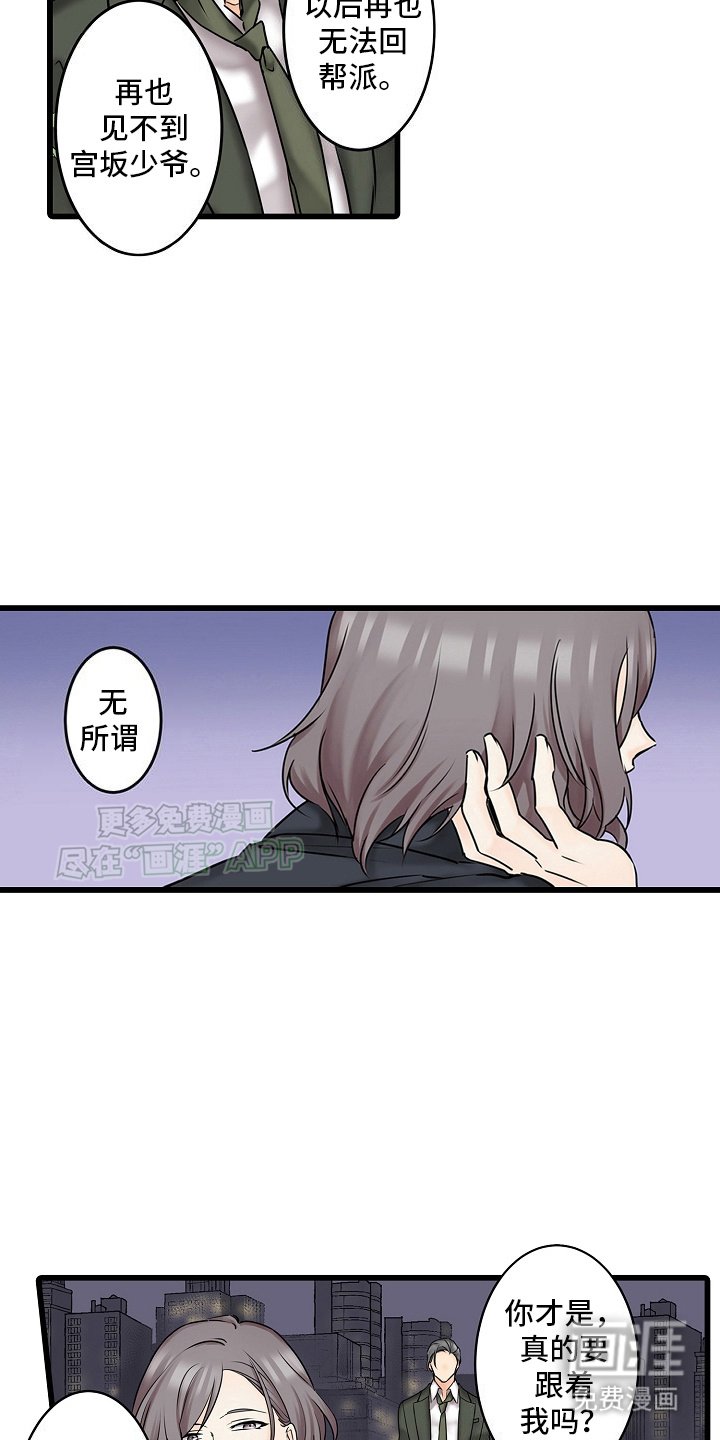 第25章：他的本家