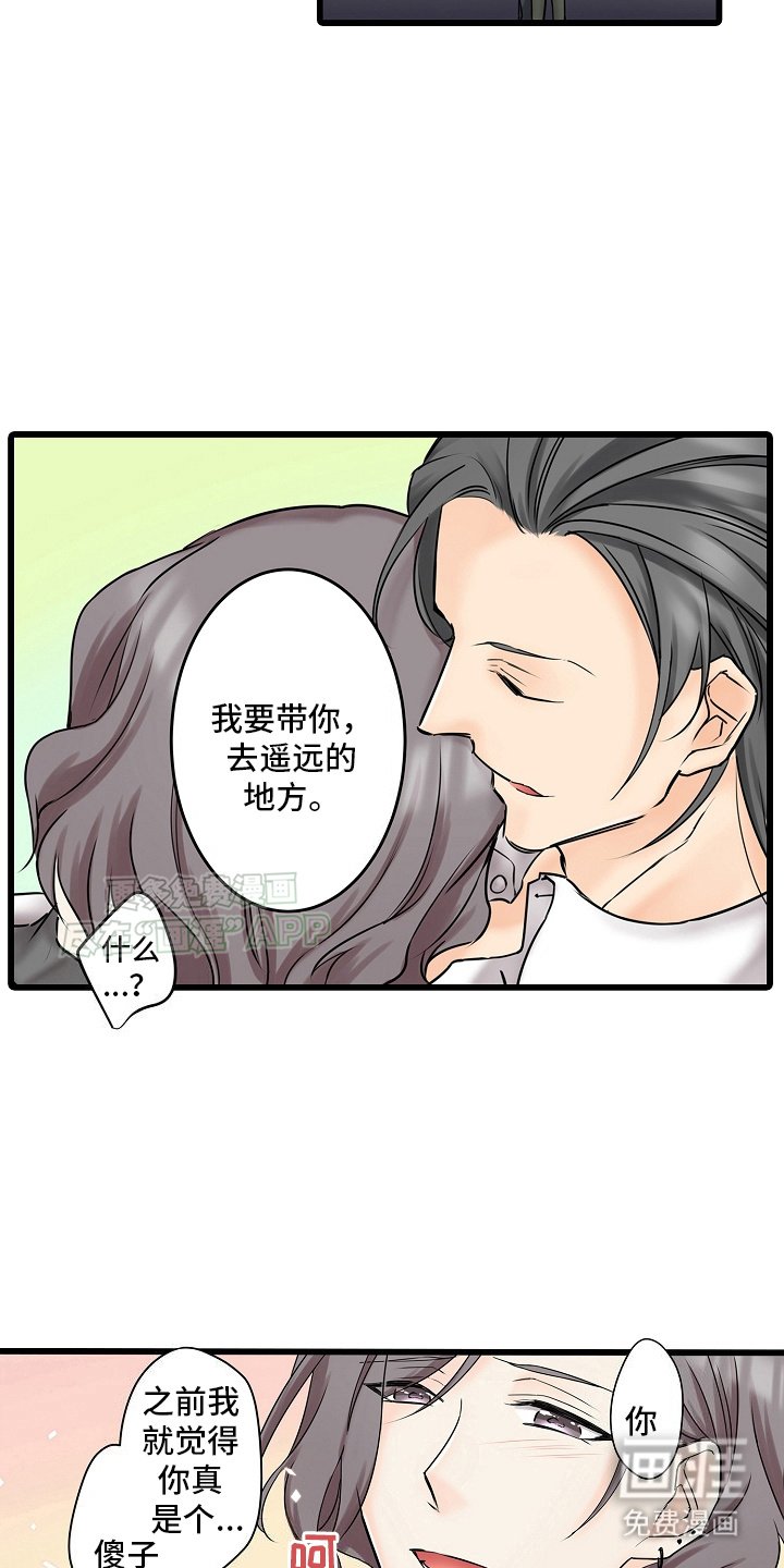 第25章：他的本家