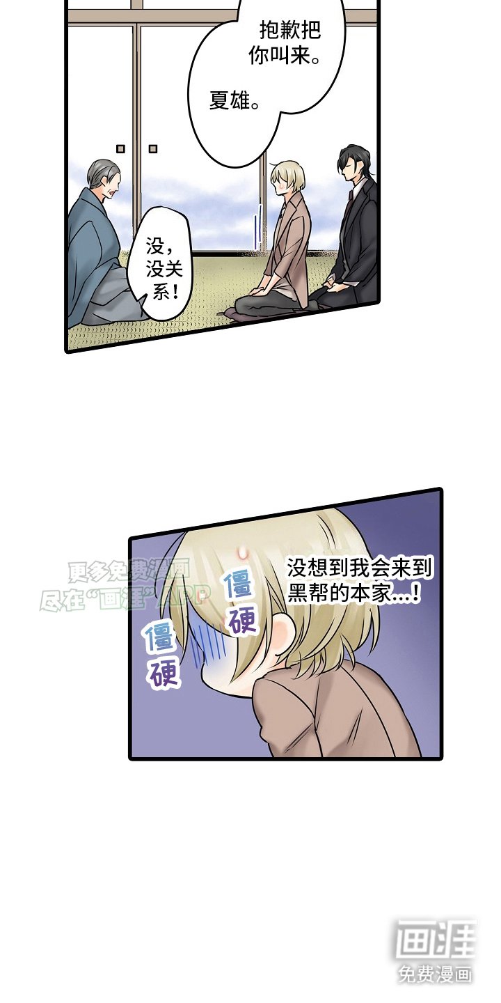 第25章：他的本家