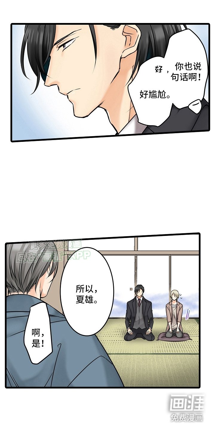 第25章：他的本家