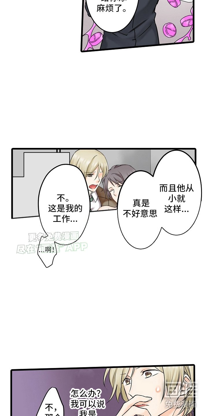 第25章：他的本家